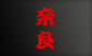 Nara Japanese Restaurant Pte Ltd